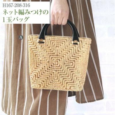 ハマナカあみあみファインネット バッグのおすすめ人気商品一覧