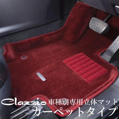 【数量限定】クラッツィオ フロアマット 立体タイプ 1台分セット スペーシア/ス Amazon | クラッツィオ フロアマット 立体タイプ 1台分セット