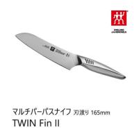 Zwilling ツヴィリング 「 ツインフィン 2 マルチパーパスナイフ 165mm 日本製 」 三徳 包丁 オールステンレス 食洗機対応 | H&Kストア