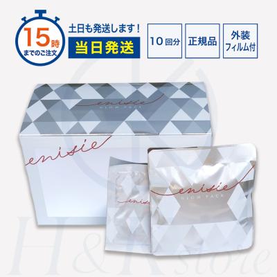 エニシーグローパックの商品一覧 通販 - Yahoo!ショッピング エニシーグローパックの商品一覧 通販 - Yahoo!ショッピング