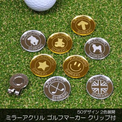 ゴルフマーカー 名入れの商品一覧 通販 - Yahoo!ショッピング ゴルフマーカー 名入れの商品一覧 通販 - Yahoo!ショッピング