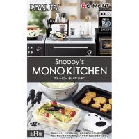 リーメント　PEANUTS　Snoopy’s　MONO　KITCHEN ハンズ | ハンズYahoo!ショッピング店