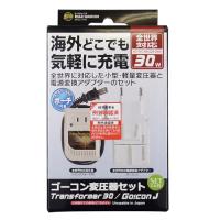 RW　ゴーコン変圧器セット　RW108│変圧器・海外用電化製品 ハンズ | ハンズYahoo!ショッピング店