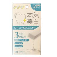 ポリリン　ホワイトニングキューブ　5個入 ハンズ | ハンズYahoo!ショッピング店
