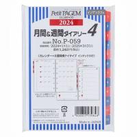 【2024年1月始まり】PAGEM　by　NOLTY　月間＆週間ダイアリー4　カレンダー＋2週間横罫タイプ　インデックス付　P059│システム手帳・リ | ハンズYahoo!ショッピング店