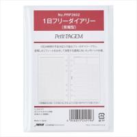 Bindex　by　NOLTY　1日フリーダイアリー（背糊型）　PRF2602 ハンズ | ハンズYahoo!ショッピング店