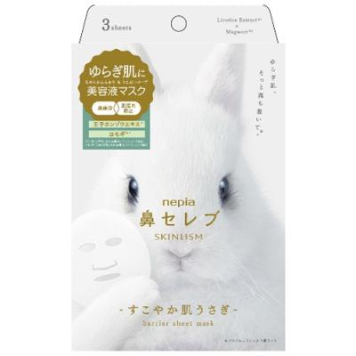 鼻セレブマスク 小さめのおすすめ人気商品一覧 通販 - Yahoo!ショッピング