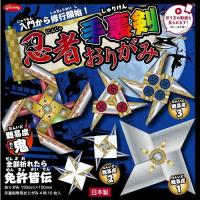 ショウワグリム　忍者　手裏剣おりがみ　28−3752 ハンズ | ハンズYahoo!ショッピング店