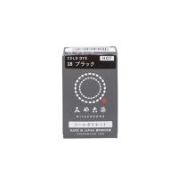 みやこ染　コールダイホット　18　ブラック　20g│手芸・洋裁道具　布用染料 ハンズ | ハンズYahoo!ショッピング店