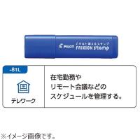 パイロット（PILOT）　フリクションスタンプ　SPF−12−81L　テレワーク│スタンプ ハンズ | ハンズYahoo!ショッピング店