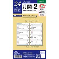 【2023年12月始まり】レイメイ藤井　ダ・ヴィンチ　聖書月間−2　DR2419│システム手帳・リフィル　バイブルリフィル ハンズ | ハンズYahoo!ショッピング店