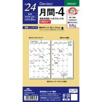 【2023年12月始まり】レイメイ藤井　ダ・ヴィンチ　聖書月間−4　日曜始まり　DR2421│システム手帳・リフィル　バイブルリフィル ハンズ | ハンズYahoo!ショッピング店