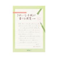 ミドリ（MIDORI）　きれいな手紙が書ける便箋　A5　横罫　20589 ハンズ | ハンズYahoo!ショッピング店
