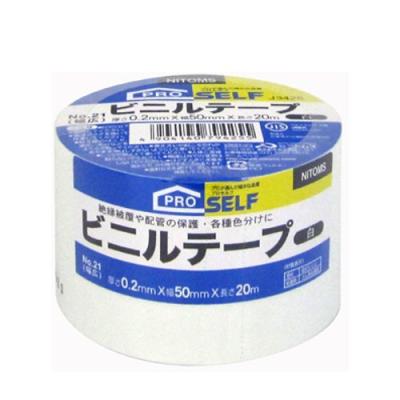 水色 ビニールテープ 50mm（梱包用ビニールテープ）｜テープ｜文具