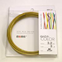 自遊自在　コイル　径3.2mm×3m巻　ゴールド ハンズ | ハンズYahoo!ショッピング店