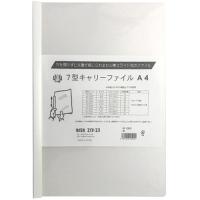 エイチ・エス　キャリーファイル　7型　A4　白│ファイル　レール式・挟み込みファイル ハンズ | ハンズYahoo!ショッピング店