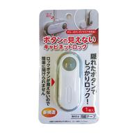カーボーイ（CAR-BOY）　ボタンの見えないキャビネットロック ハンズ | ハンズYahoo!ショッピング店