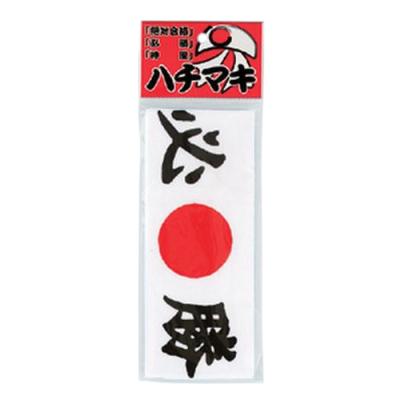 必勝ハチマキの商品一覧 通販 - Yahoo!ショッピング