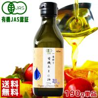 アマニ油 亜麻仁油 有機JAS認定 ハンズ 一番搾り 有機あまに油 190g(200mL) オーガニック オメガ3 | マヌカハニーと健康食品のハンズ