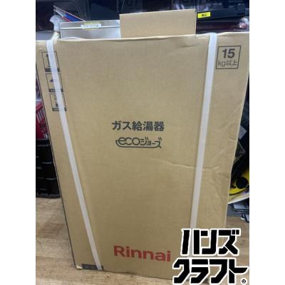 リンナイ給湯器LP用 リンナイ（Rinnai） PS扉内設置型/PS延長前排気型 ガス給湯器 24号 RVD