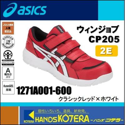 【新品】ASICS アシックス　CP205 28cm 楽天市場】【送料無料】 アシックス asics 新色 レギュラー