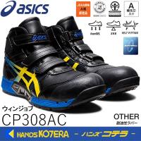 asics アシックス  作業用靴　安全スニーカー（エアサイクルモデル）ウィンジョブCP308 AC　ブラック×ヴァイブラントイエロー　1271A055.001 | ハンズコテラ Yahoo!ショップ