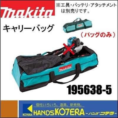 マキタ キャリーバッグ 195638-5のおすすめ人気商品一覧 通販 - Yahoo