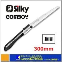 Silky シルキー ゴムボーイ 細目 300mm 本体 〔290-30〕 | ハンズコテラ Yahoo!ショップ