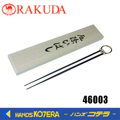 ハンズコテラ Yahoo!ショップ - 厄除け火箸｜Yahoo!ショッピング