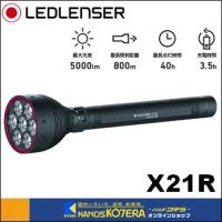 LED LENSER レッドレンザー  充電式LEDライト　X21R　[501967]　5,000ルーメン　距離800M | ハンズコテラ Yahoo!ショップ
