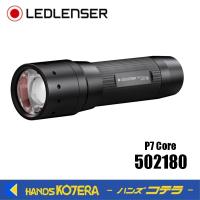 LEDLENSER レッドレンザー  電池式LEDライト　P7 Core  502180  450ルーメン | ハンズコテラ Yahoo!ショップ