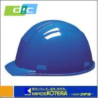 DIC  ヘルメット  アメリカンタイプ  青  A-01-B  ディック | ハンズコテラ Yahoo!ショップ