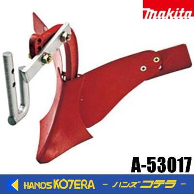 マキタ 部品（耕運機、整地）｜農業用 | DIY、工具 の商品一覧 通販 