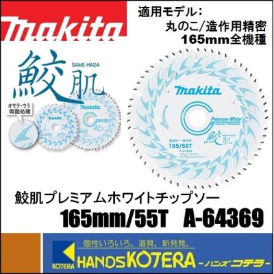 マキタ 鮫肌 165 55の商品一覧 通販 - Yahoo!ショッピング マキタ 鮫肌 165 55の商品一覧 通販 - Yahoo!ショッピング