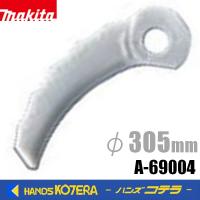 makita マキタ  純正部品　樹脂刃替刃セット品（12枚入）Φ305[刈込幅]用　A-69004　※A-69010用 | ハンズコテラ Yahoo!ショップ