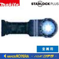 makita マキタ  マルチツール用先端工具  STARLOCK PLUS  金属用  カットソー  MAP004HM  A-71277 | ハンズコテラ Yahoo!ショップ