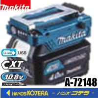 makita マキタ  バッテリホルダA（CXT用）スライド式10.8V用　A-72148　※バッテリ・充電器別売 | ハンズコテラ Yahoo!ショップ