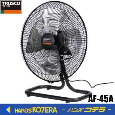 TRUSCO中山 工場扇、工場扇風機｜冷暖房、空調設備｜製造、工場