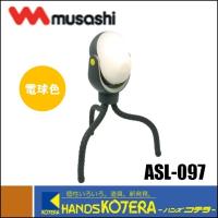 musashi ムサシ  RITEX ライテックス 乾電池式 LED電球色 どこでもセンサーライト300（ASL-097） | ハンズコテラ Yahoo!ショップ