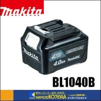 makita マキタ  純正部品　10.8Vバッテリー　BL1040B　4.0Ah［A-59863］残容量表示付 | ハンズコテラ Yahoo!ショップ
