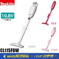 makita マキタ  充電式クリーナー　10.8V/2.0Ahバッテリ内蔵式　CL115FDWI[アイボリー]/R[レッド]/P[ピンク] | ハンズコテラ Yahoo!ショップ