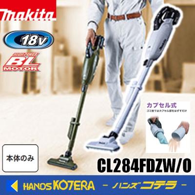 マキタ 掃除機 カプセル式の商品一覧 通販 - Yahoo!ショッピング