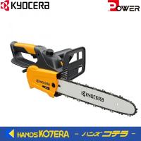 京セラ Power プロ用ツール チェンソー　CS-3602　100V、8.3A、790W RYOBI　リョービ | ハンズコテラ Yahoo!ショップ
