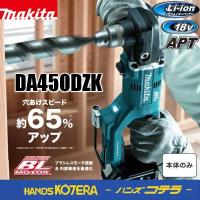 makita マキタ  18V 13mm充電式アングルドリル  DA450DZK  本体のみ ケース付 ※バッテリ・充電器別売 | ハンズコテラ Yahoo!ショップ