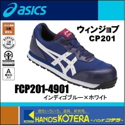 cp201 アシックス（サイズ（cm）：27cm）のおすすめ人気商品一覧