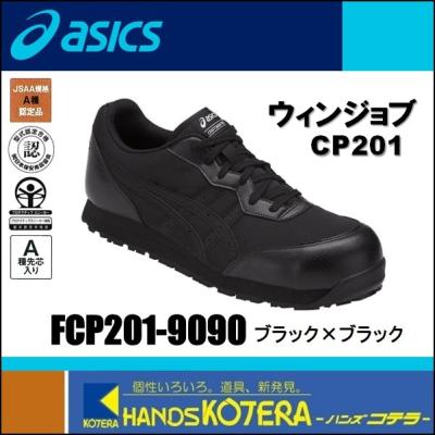 cp201 アシックス（サイズ（cm）：27cm）の商品一覧 通販 - Yahoo