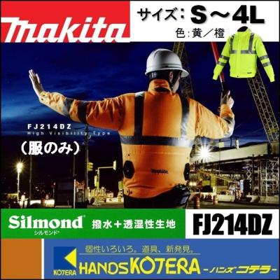 空調服 マキタ（色：オレンジ系）のおすすめ人気商品一覧 通販 - Yahoo