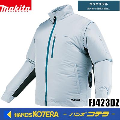 マキタファンジャケット(サイズ(S/M/L):LL(XL))の商品 マキタファンジャケット(サイズ(S/M/L):LL(XL))の商品