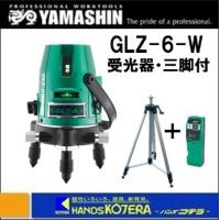 代引き不可  YAMASHIN 山真製鋸  グリーンレーザー墨出し器　GLZ-6-W　受光器・三脚付 | ハンズコテラ Yahoo!ショップ