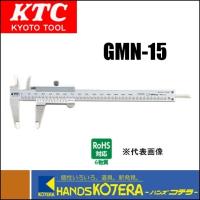 KTC 京都機械工具(株) ノギス　GMN-15 | ハンズコテラ Yahoo!ショップ